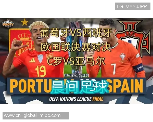 西班牙U19与葡萄牙U19激战正酣青春对决谁主沉浮